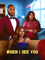 При виде тебя